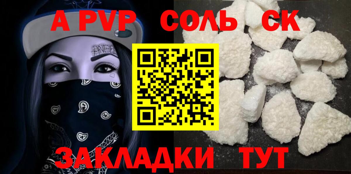 Альфа ПВП Crystall Владимир