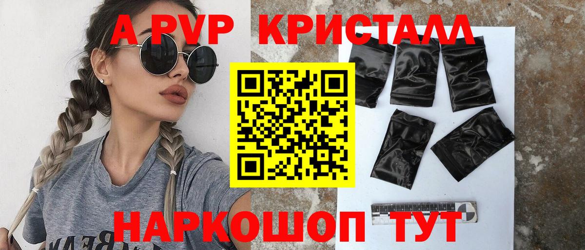 A-PVP мука  Альфа ПВП кристаллы  Владимир  Alpha PVP  A PVP Соль  Вход с VPN 