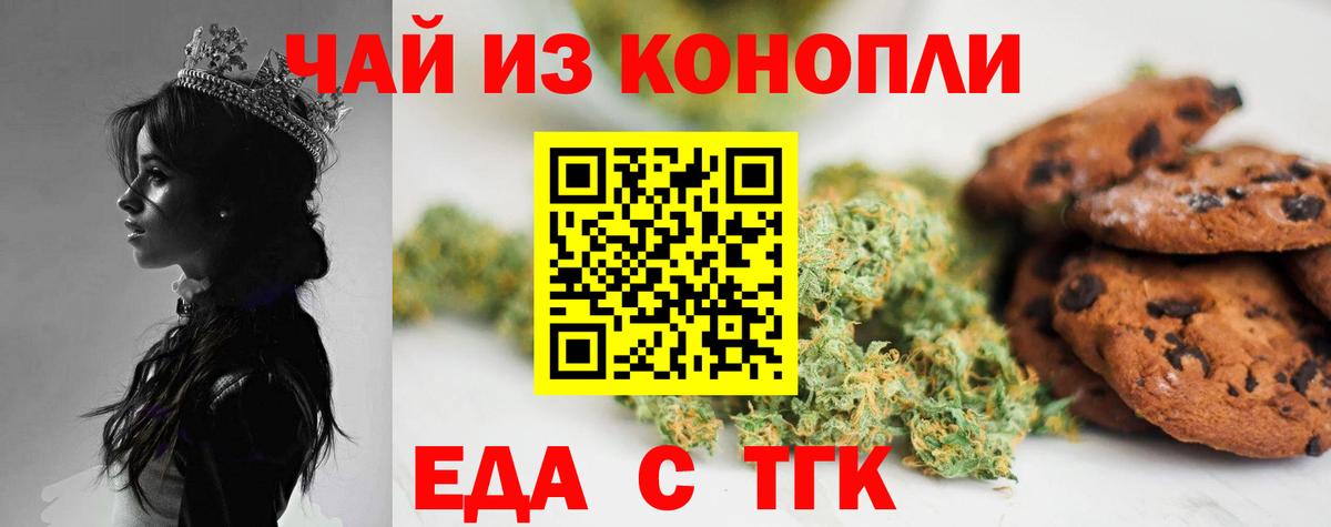 Владимир  Еда ТГК конопля  Вход с VPN 