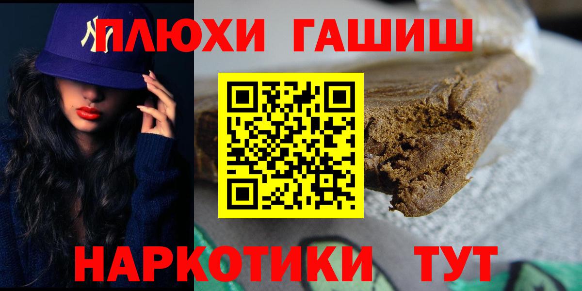 Владимир  Гашиш гашик  Вход с VPN  Гашиш Premium 