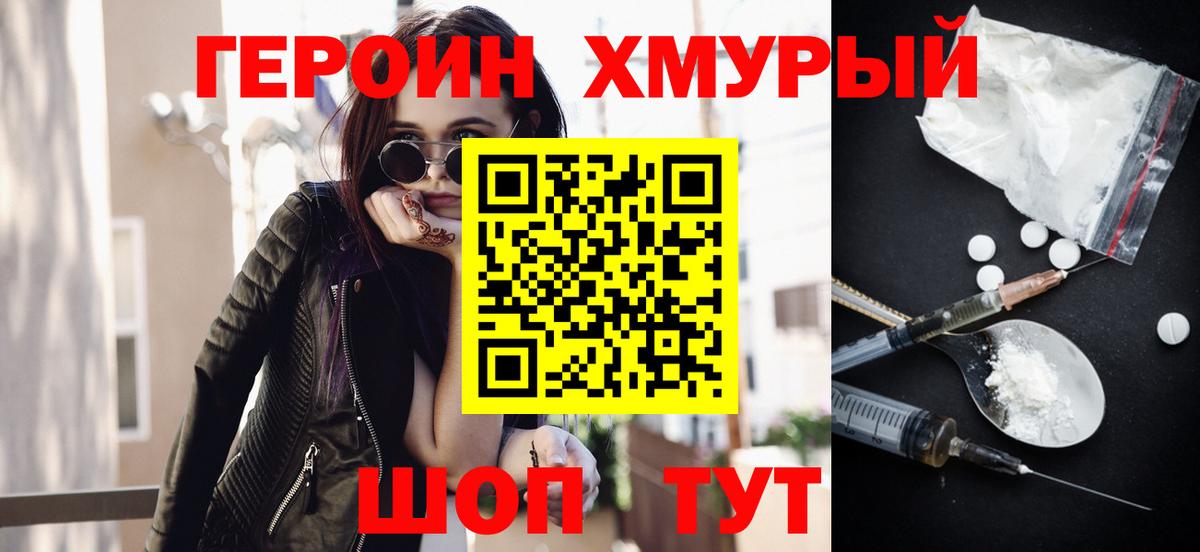 ГЕРОИН  Вход с VPN  Владимир  ГЕРОИН афганец 
