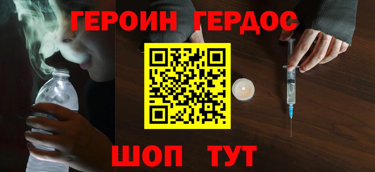 ГЕРОИН Heroin Владимир