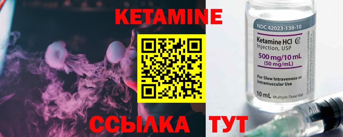 КЕТАМИН ketamine Владимир