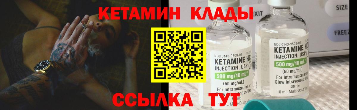 Владимир  kraken сайт  Кетамин ketamine  Вход с VPN  КЕТАМИН VHQ 