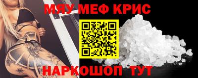 мефедрон мука Наро-Фоминск