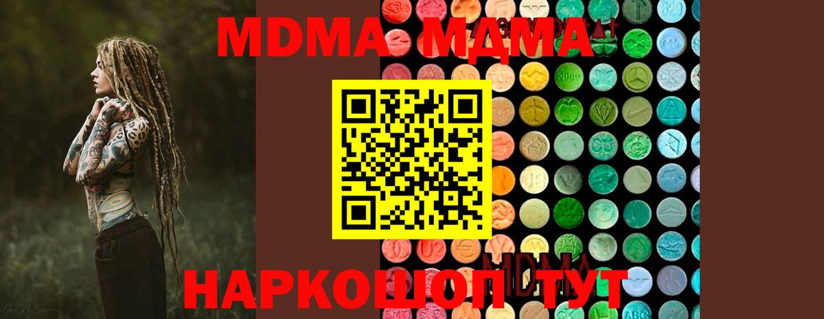 МДМА  Вход с VPN  МДМА VHQ  Владимир  MDMA crystal 