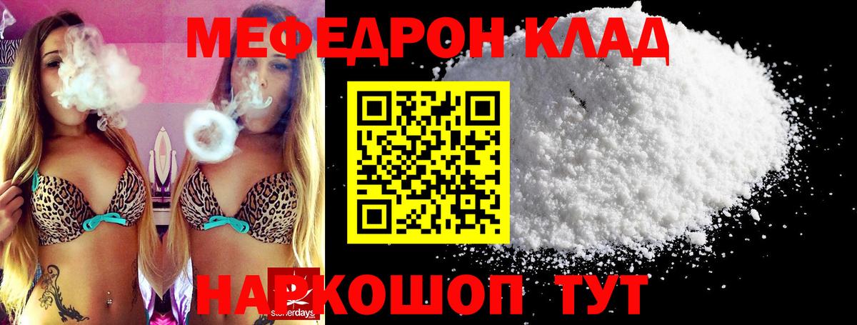 МЕФ кристаллы  Вход с VPN  блэк спрут ONION  Владимир  где продают наркотики 