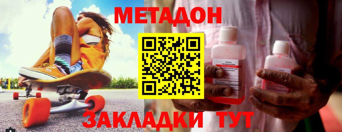 Владимир  Метадон methadone  Метадон VHQ  Вход с VPN 